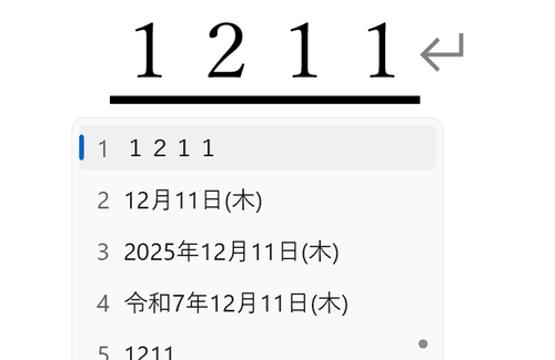 Excelで解決！！ “4桁日付” を “曜日入り書式” に変換：株式会社サブ